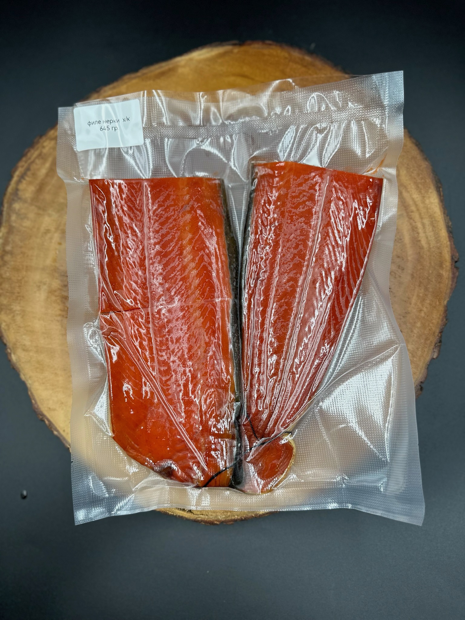 Нерка филе порционное
